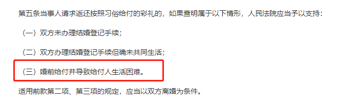 结婚一年，离婚竟要退全部彩礼？法院这样判…