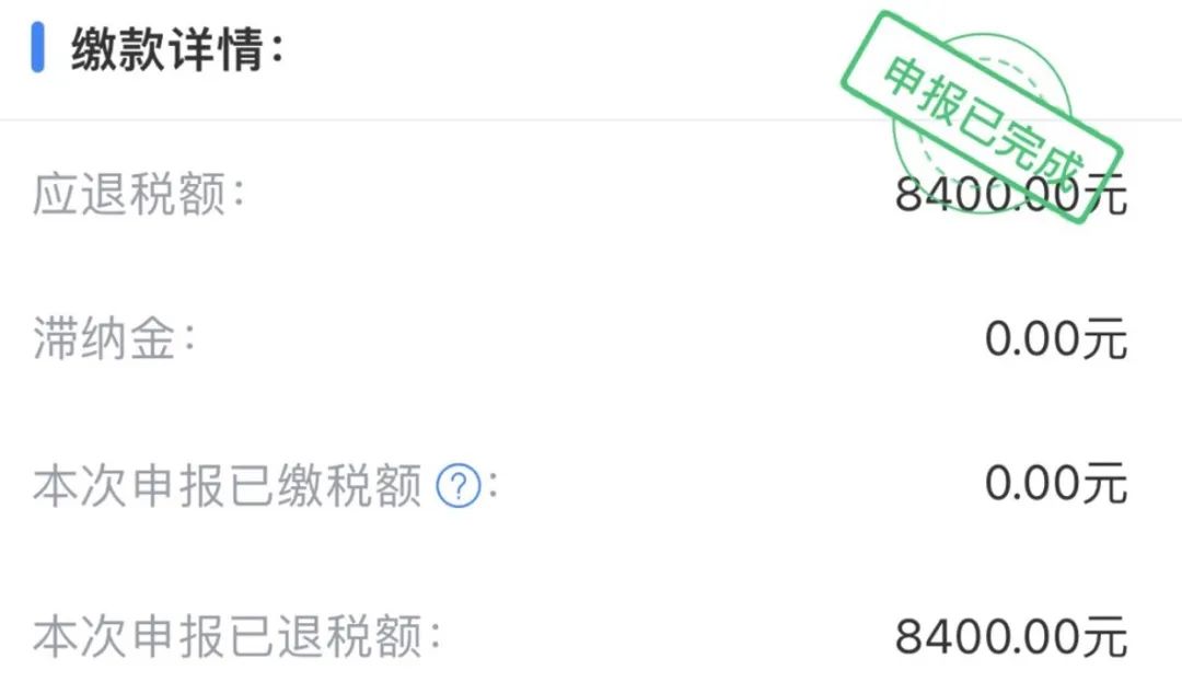2024年退税全攻略，做好这2点，能多退几千块！