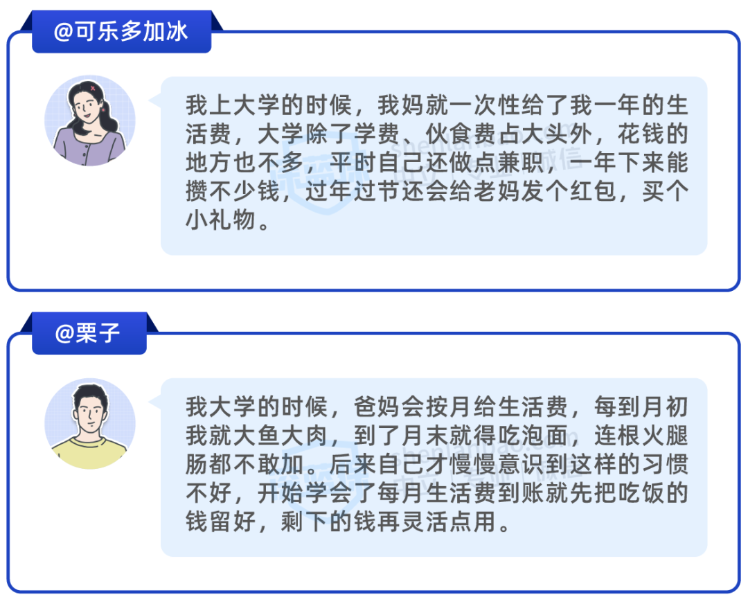 爸妈一口气给了4年生活费，拿到巨款的我慌了.....
