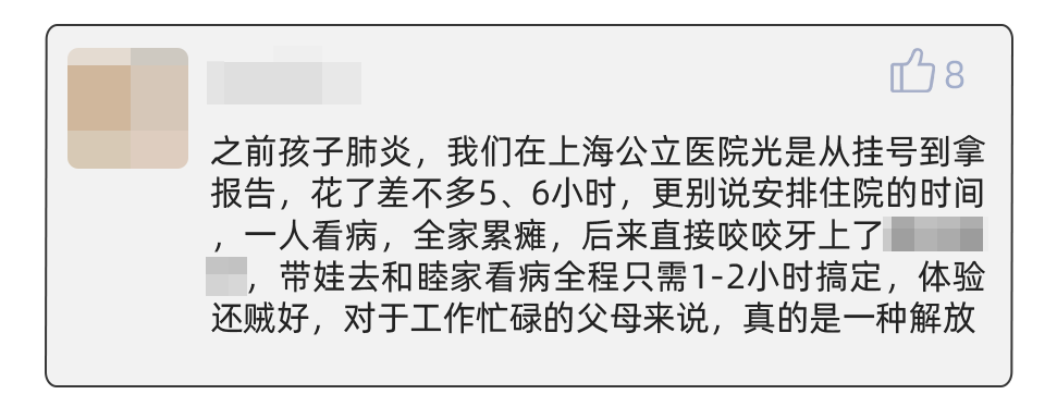 体验过带娃看病的苦，才发现这种保险的香