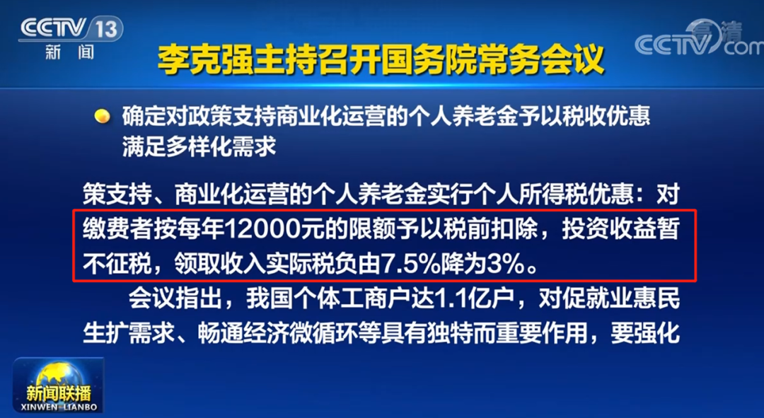 减税！减税！最高能减12000元！