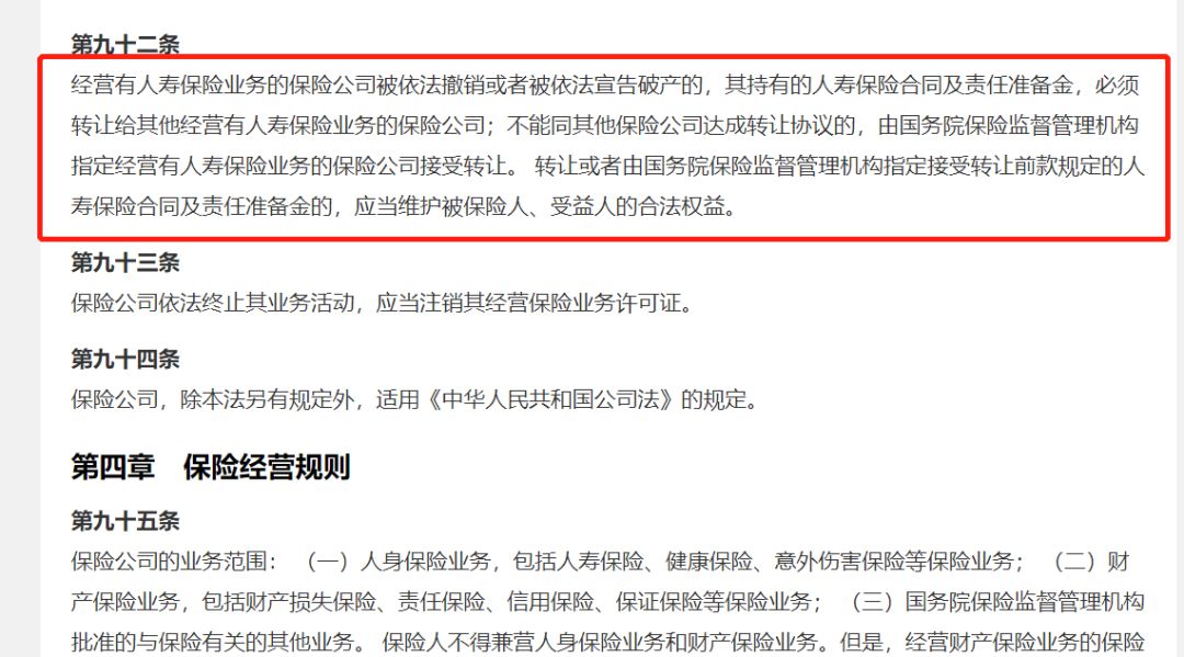 万年禧两全增额终身寿险是哪个公司的？值得投保吗？