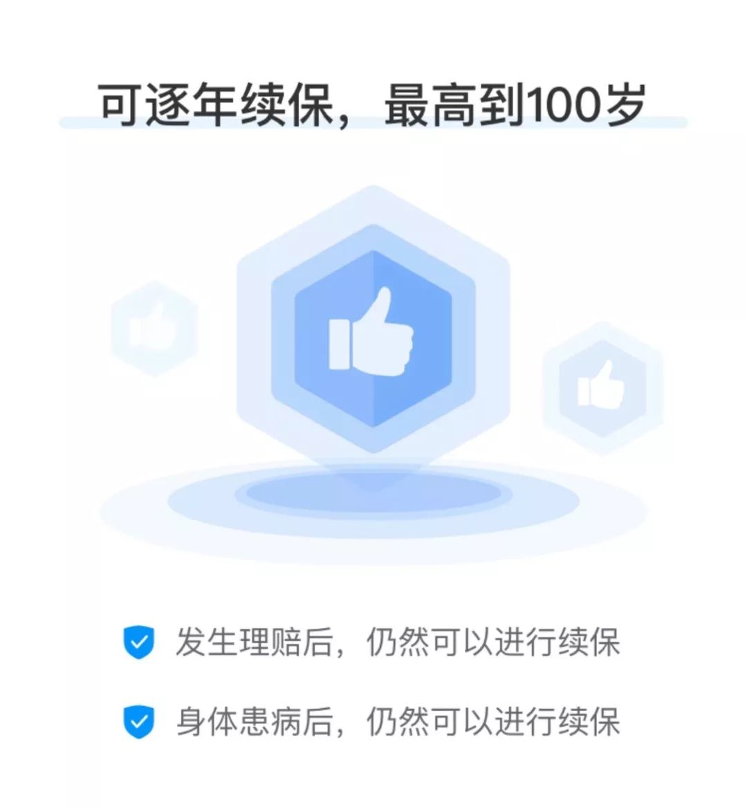 百万医疗险如何挑选？