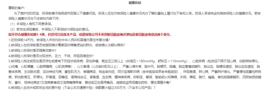 大护甲3号保障怎么样？能超越小蜜蜂2号吗？