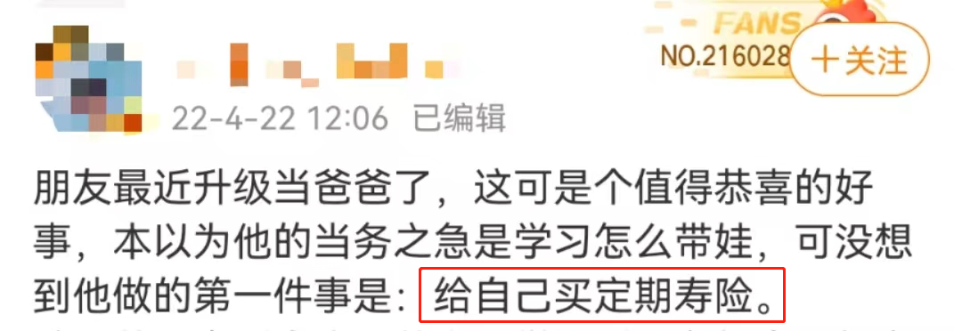 擎天柱7号保额高达400万，和定海柱2号比，谁更好？