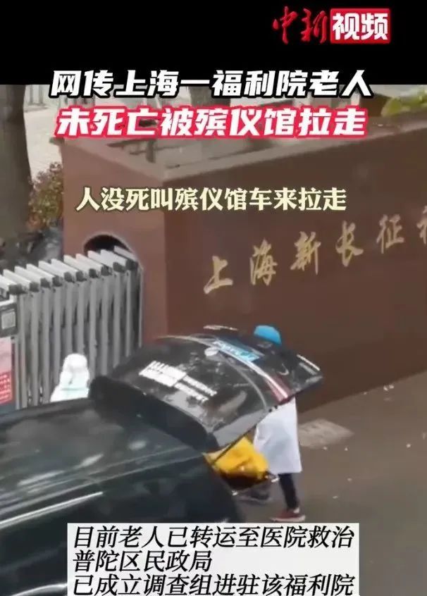 如何给老年生活留一点体面？写在上海福利院事件之后