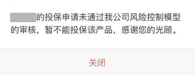被保险公司“拉黑”了！我还能买保险吗？