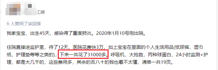 住院就能赔！大黄蜂7号少儿住院津贴险值不值得买？
