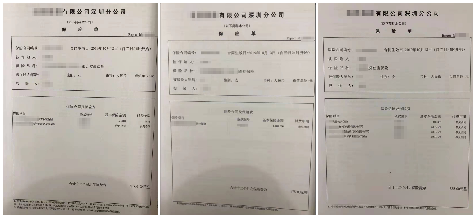 一家三口保险怎么配置更划算？