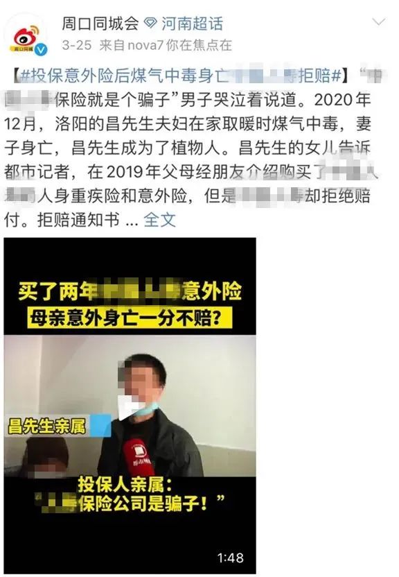 招商仁和金麒麟保障如何？值得买吗？