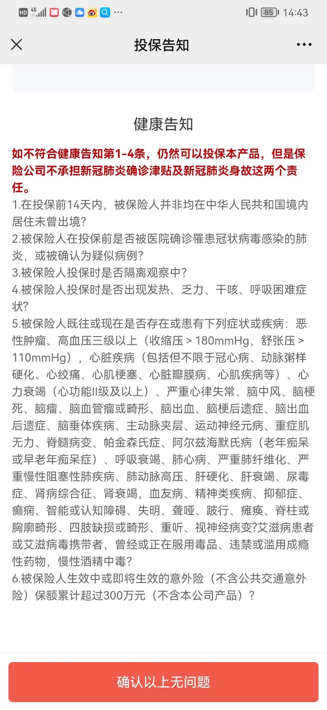 大护甲3号和小蜜蜂2号超越版，应该怎么选？