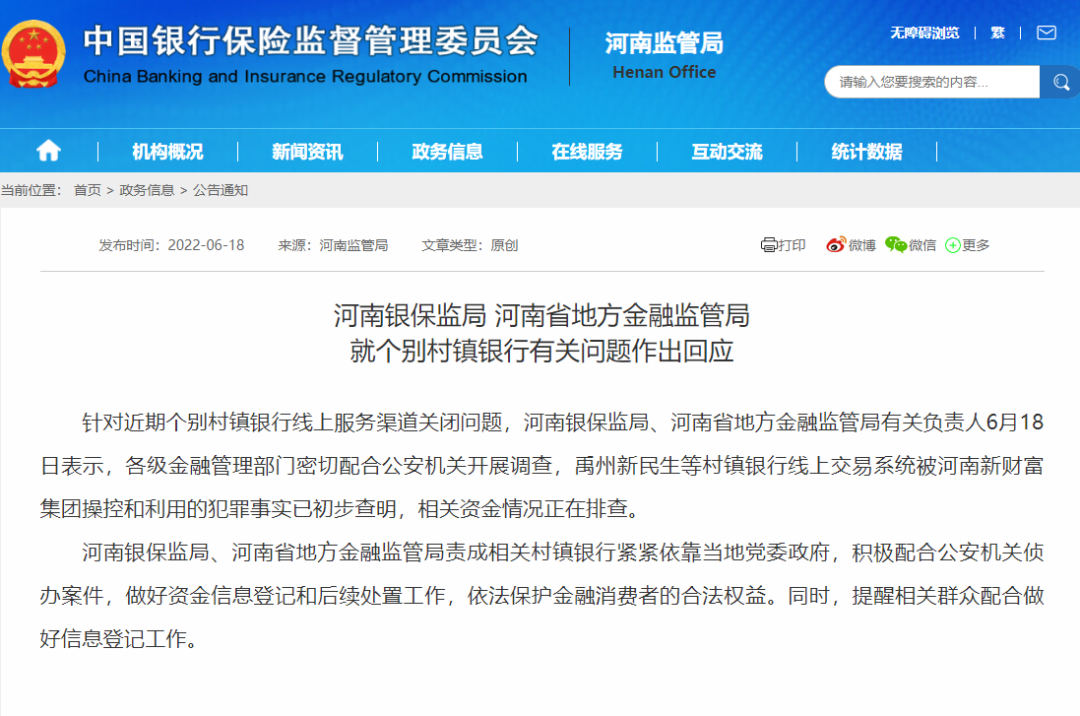 买的增额终身寿险下架了，保单会受影响吗？