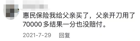 火爆背后的隐忧，惠民保的出路在哪里？