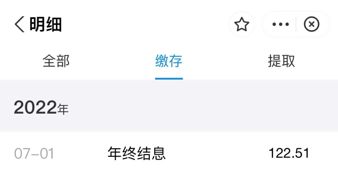 公积金账户里，又多了一笔钱