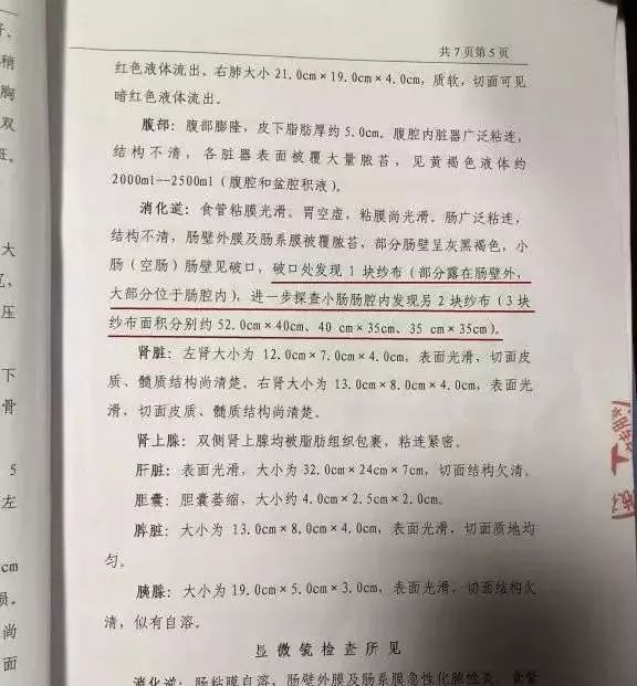 花钱治病却落下残疾，谁为医疗事故买单？