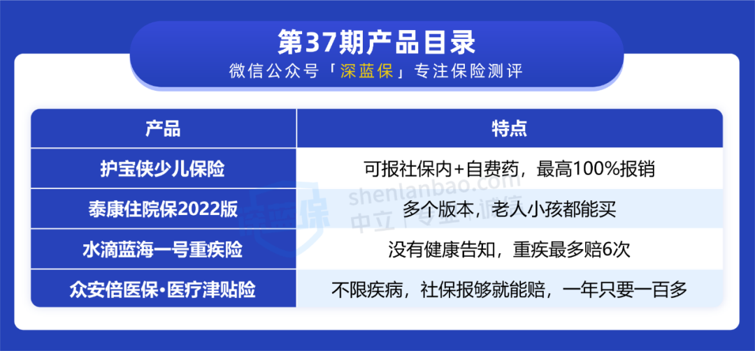 这款重疾险居然没有健康告知，值得买吗？