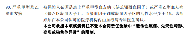 受伤后淤青不散，重疾险竟赔了140万