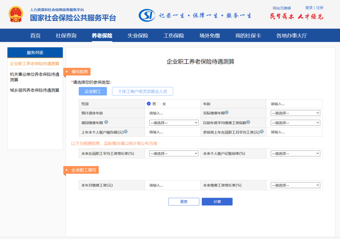 工作30年养老金1700，退休生活何以躺平？