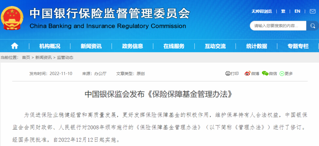 保险公司破产，我的保单还能赔吗？官方最新回应来了