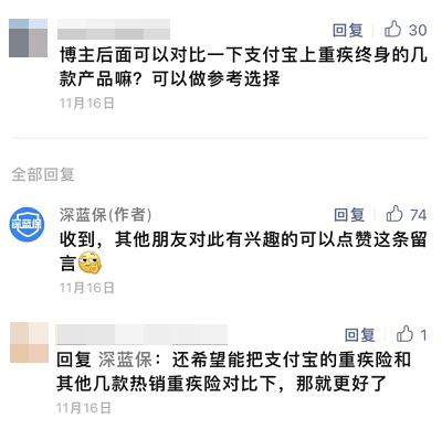 深扒支付宝10款重疾险，这两款还不错