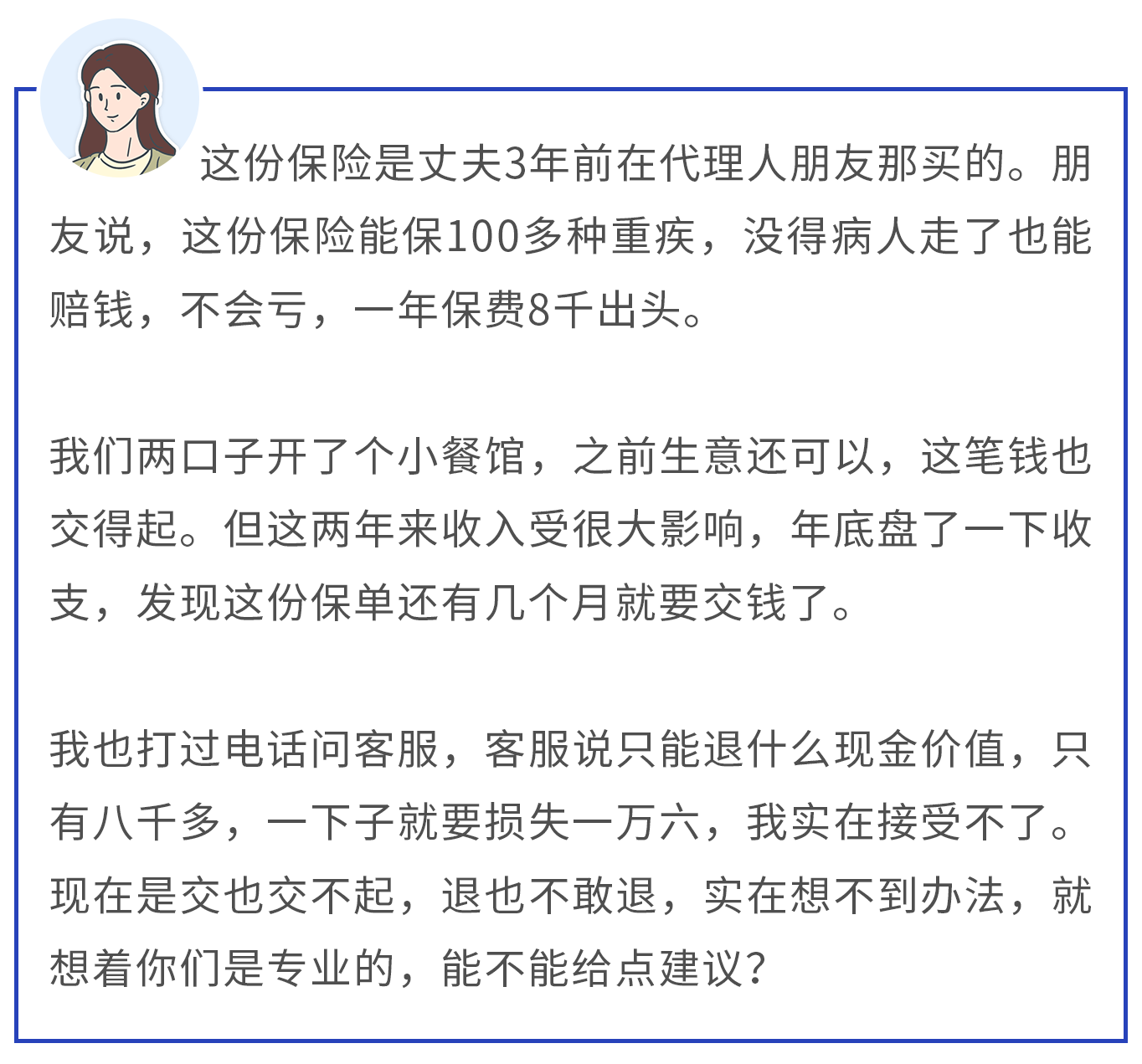 没钱交保费怎么办？这2种方法可以应急