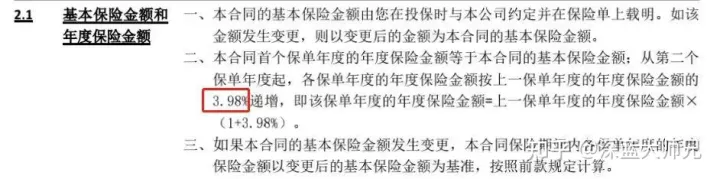我劝你不要轻易买增额终身寿，不搞懂这 3 个真相，买增额寿就是在被割韭菜！