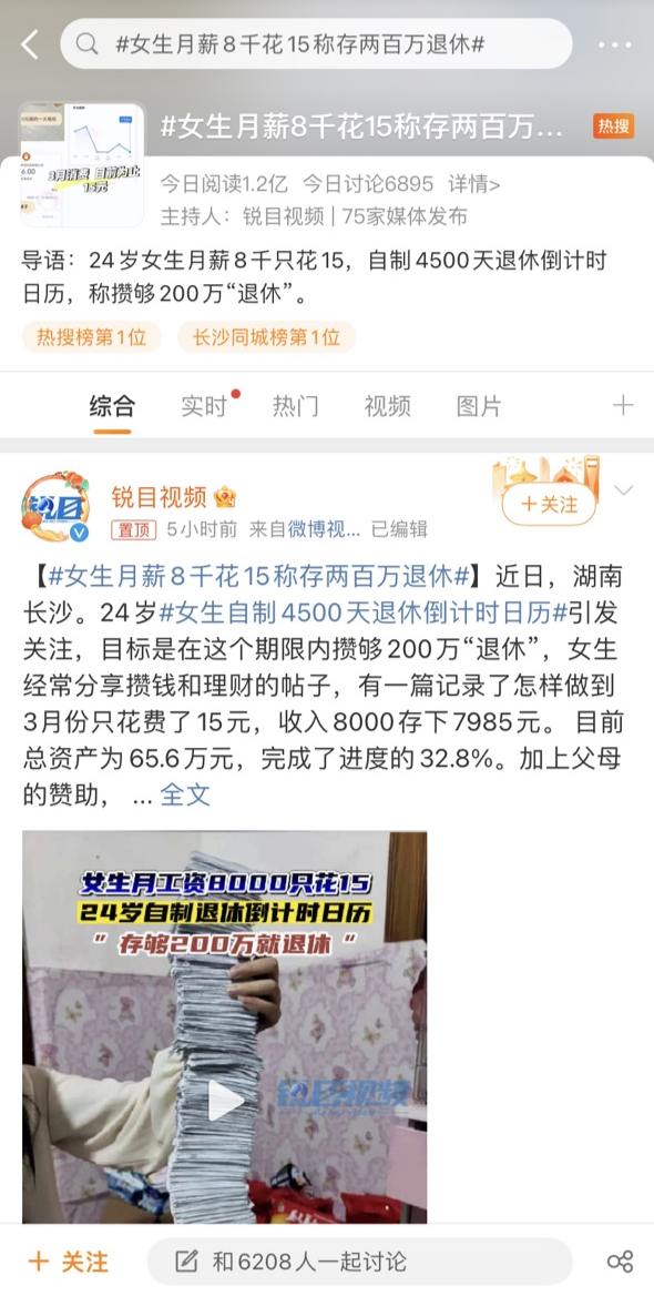 攒钱也太难了