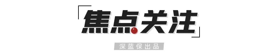 事关你我！3.5%定价利率可能降到3.0%，具体影响有多大？