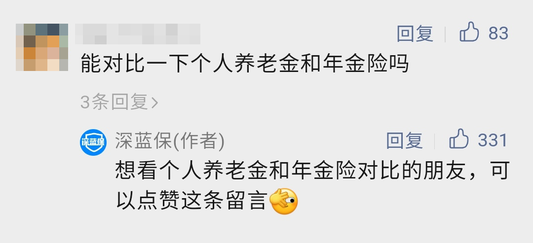 个人养老金 vs 商业养老金，有啥区别？怎么选？