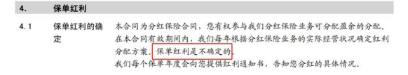 深扒！什么是分红险？分红险值得买吗？