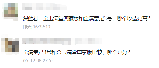 要上3.5%的末班车，这两款高收益增额寿值得选择