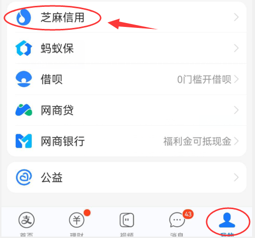 如何快速修复芝麻逾期记录呢？