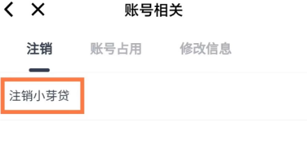 爱奇艺的信用额度怎么关闭？
