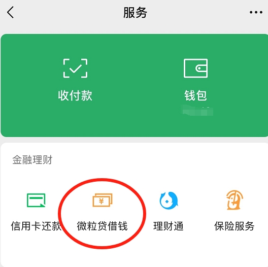 黑户借钱应急3000的口子有吗？