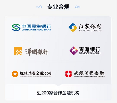 分期乐有哪些放款机构？