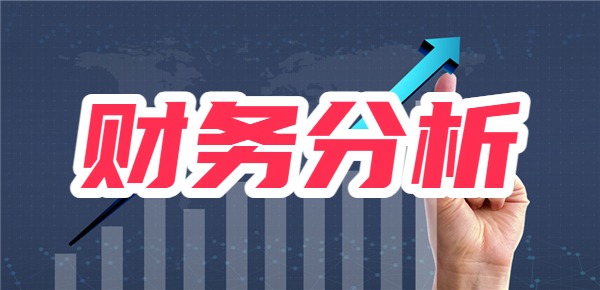 公司财务状况对股价的影响？如何财务分析？