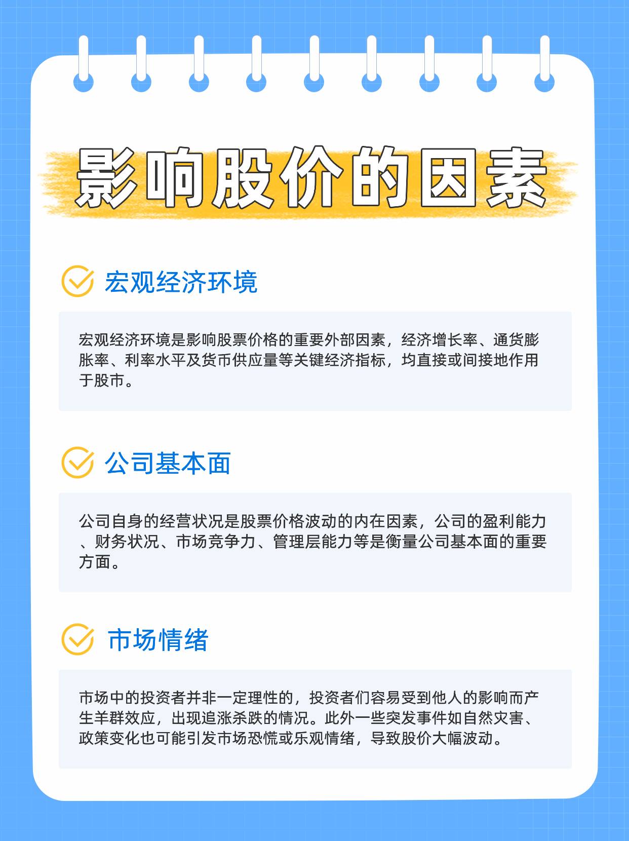 股价受什么影响？业绩亏损股价可能上涨吗？