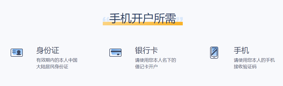 国泰君安开户佣金是多少？国泰君安开户流程是什么？