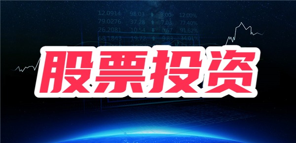 散户为什么拿不住股票？炒股这几点一定要注意！