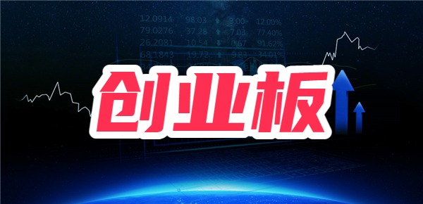 创业板怎么开通？创业板怎么打新？