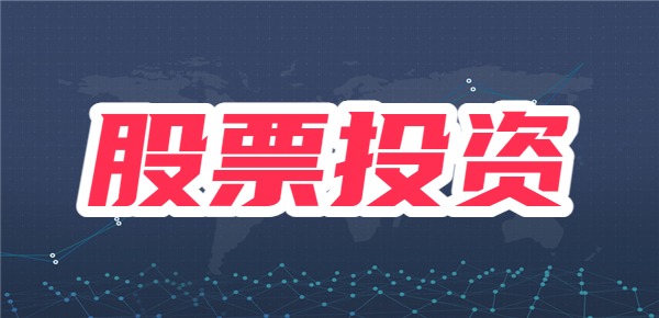 垃圾股是什么？如何避免买到垃圾股？