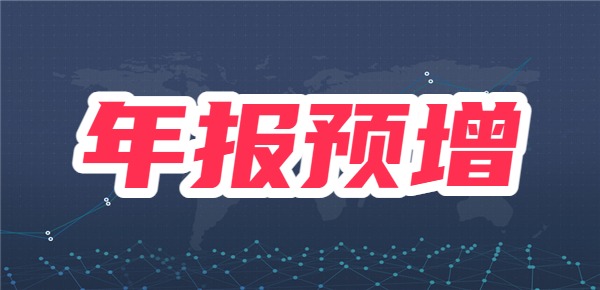 年报对股票的影响？年报预增是利好还是利空？
