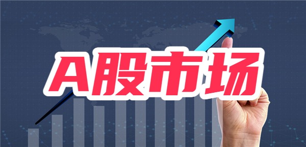 a股的特点？有哪些交易规则？