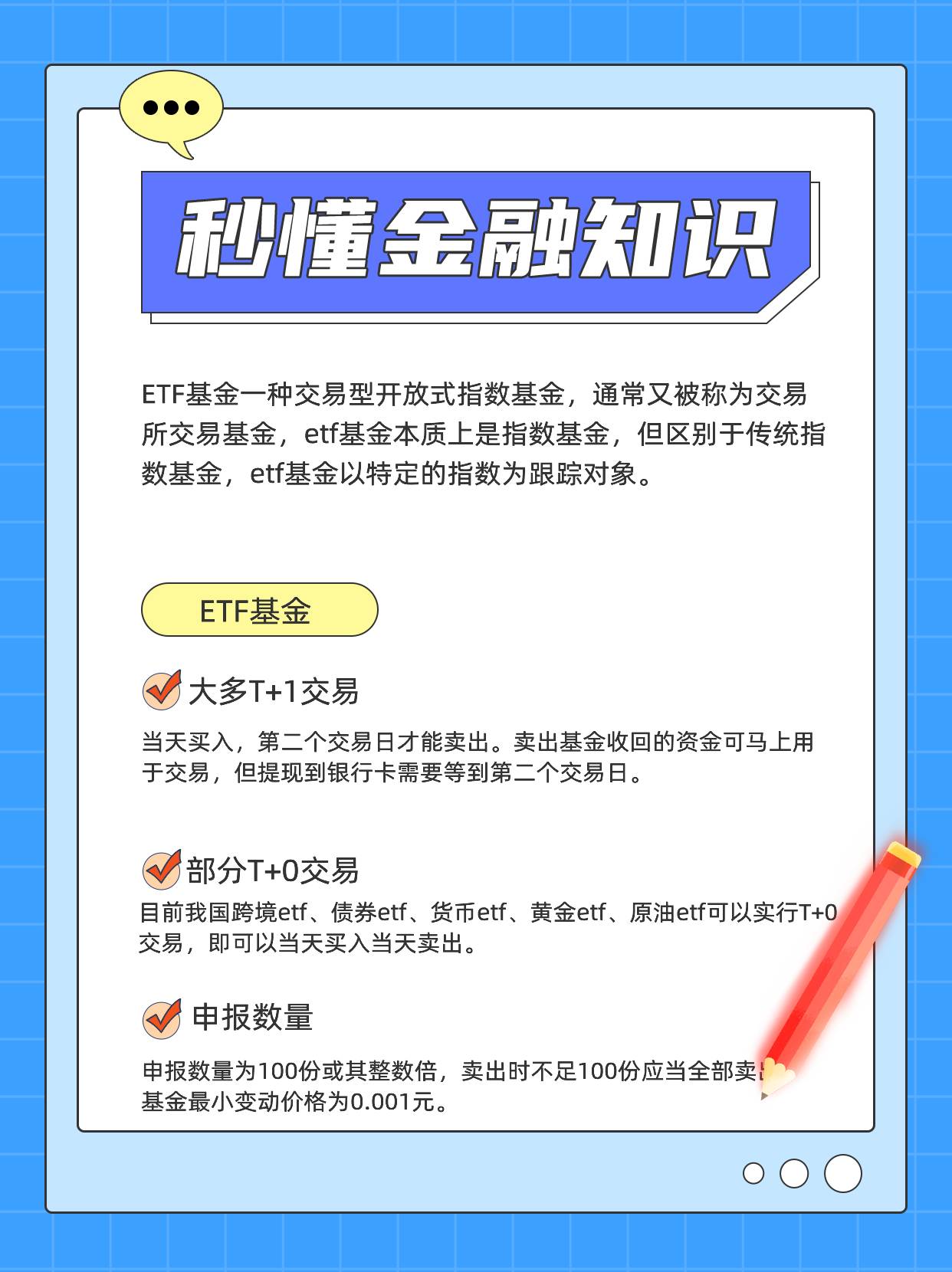 ETF基金怎么开户买卖？和交易股票一样吗？