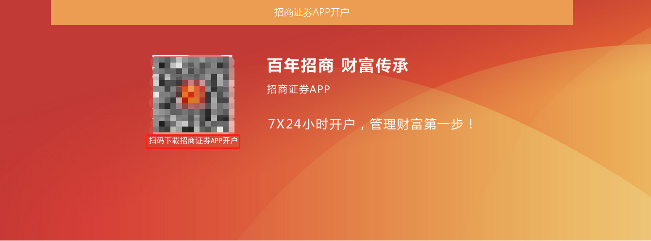 网上股票可以开户吗？需要哪些材料？流程是怎样的？