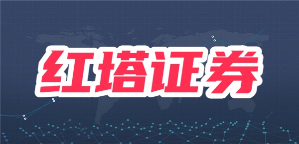 现在用的红塔证券的佣金太高，怎么调降？
