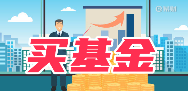 基金a类和c类的区别？