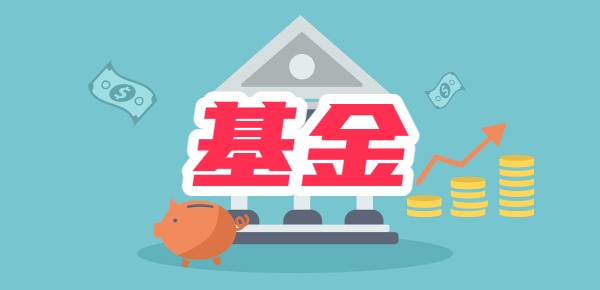 基金lof和etf哪个好？