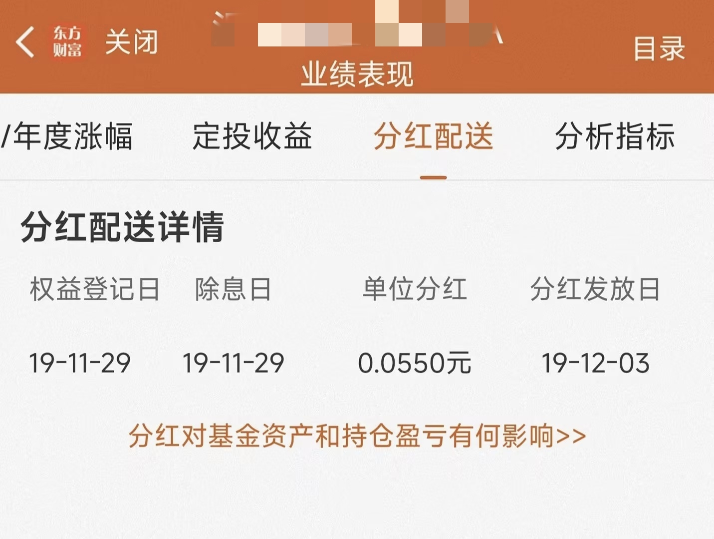 基金分红前买还是分红后买？