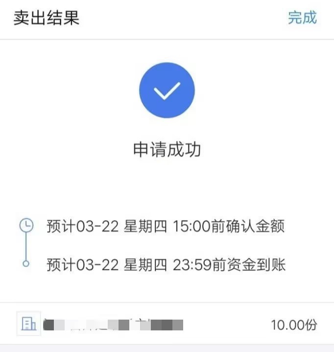 支付宝天弘基金自动扣款能退吗？怎么退？
